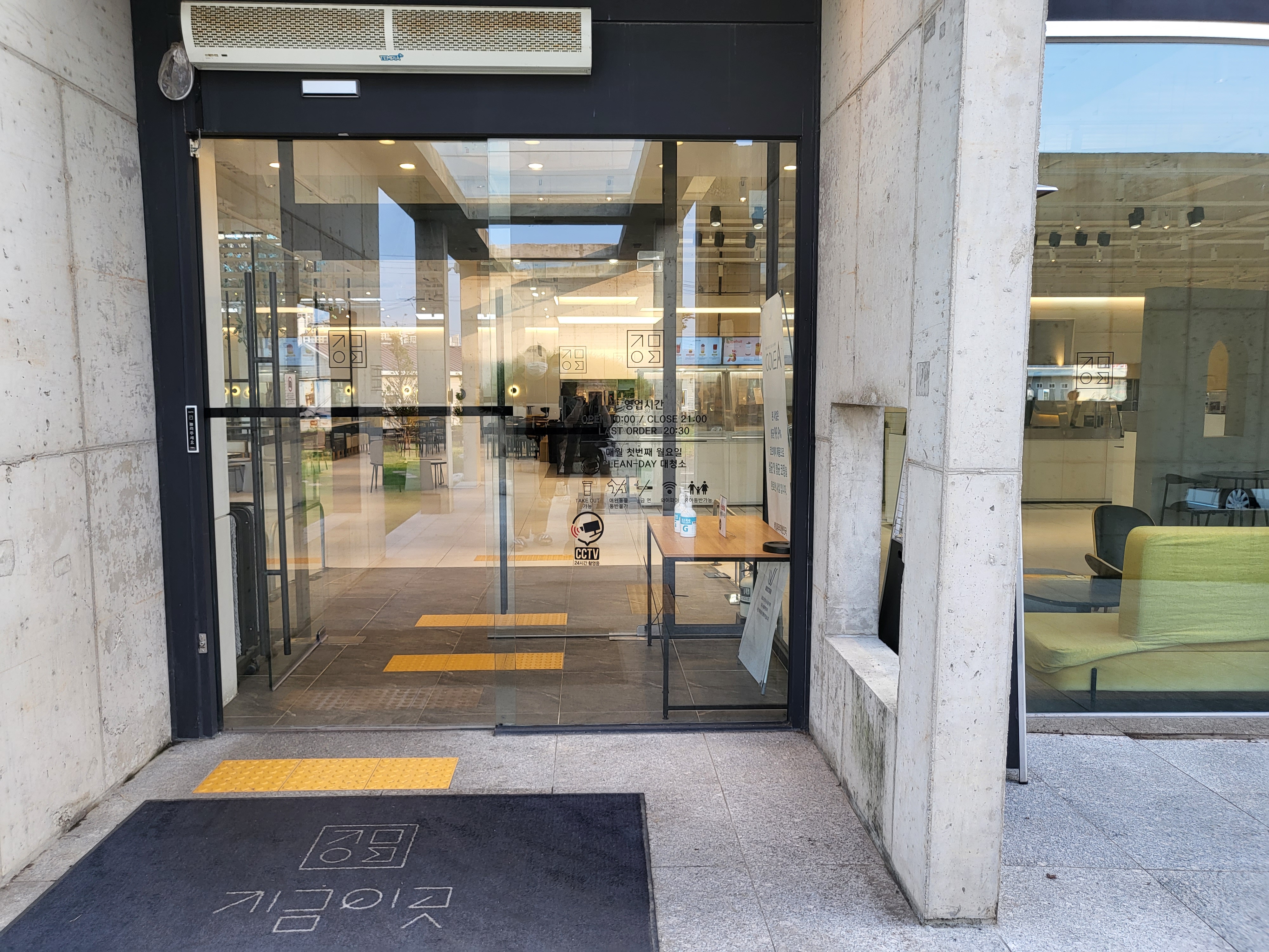 지금이곳 - 매장입구