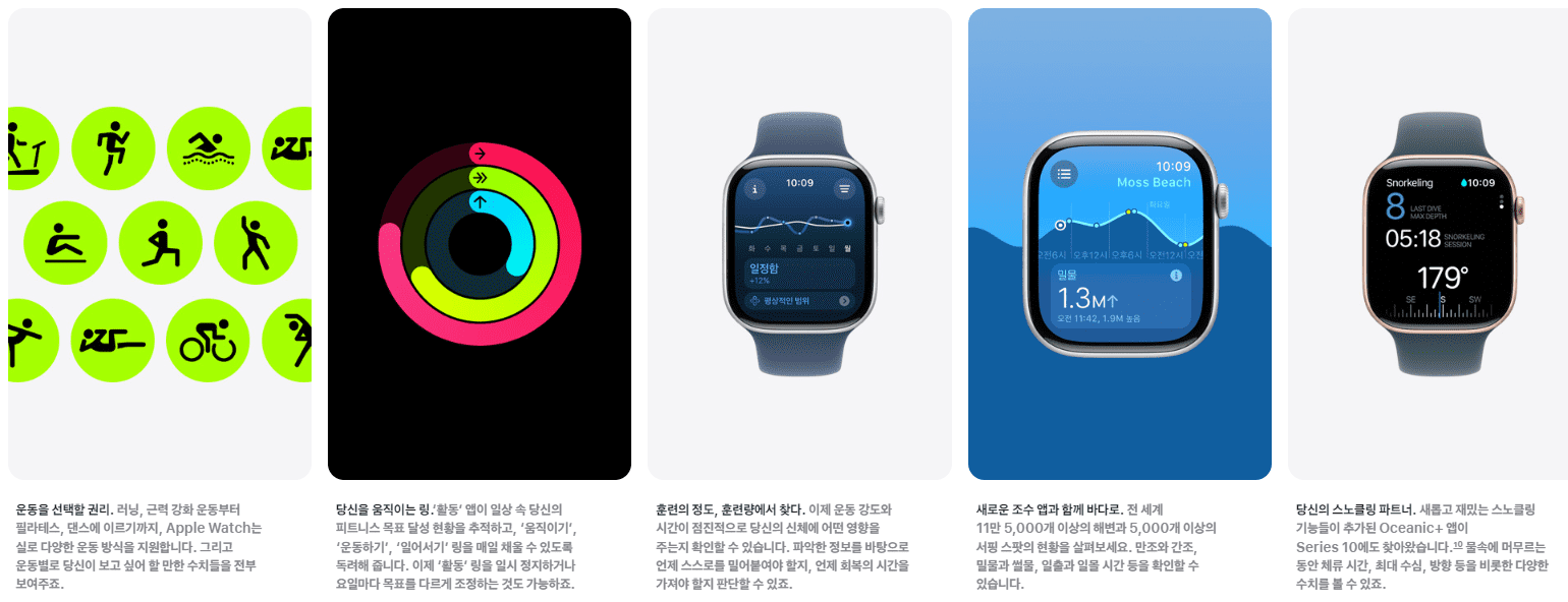 애플워치10 다양한 운동 앱 기능