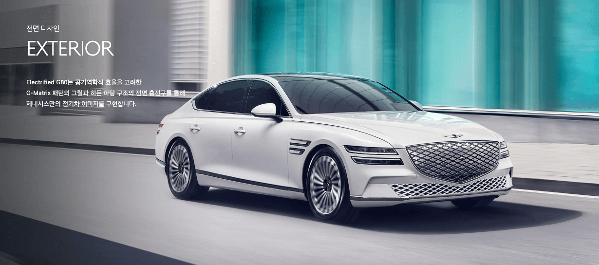 제네니스g80전기차_전면부