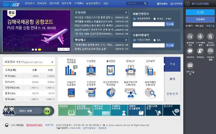 개인통관번호 조회 및 배송 조회