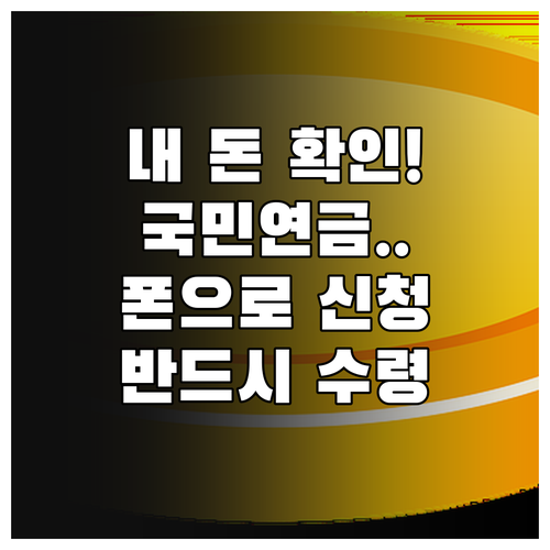 국민연금 반환일시금 수령액 조회 및 ..