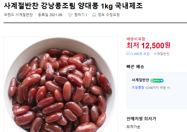 강낭콩 6가지 효능 및 파종시기 (+ 재배 방법 조림 레시피 보관법)