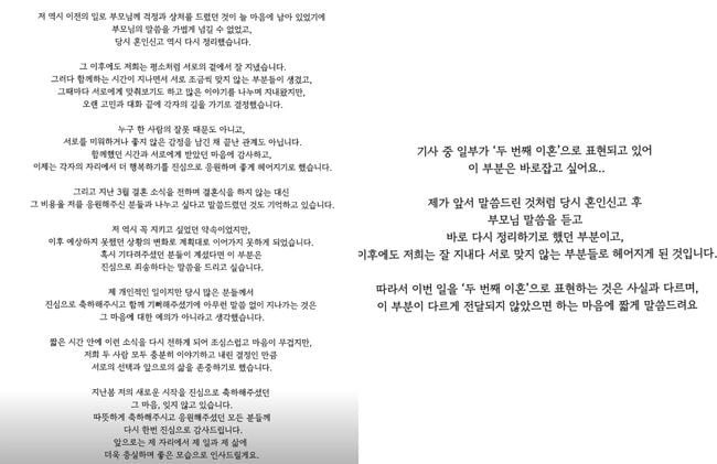 16기 옥순 2번째 이혼