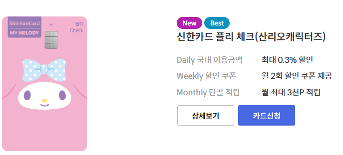 산리오