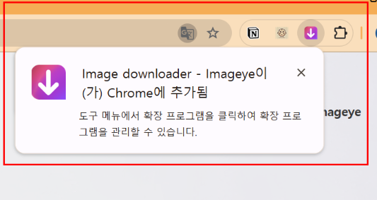 크롬 확장 아이콘 이미지