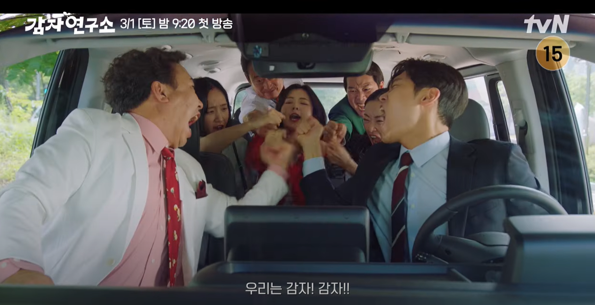 감자연구소 드라마 스냅사진2