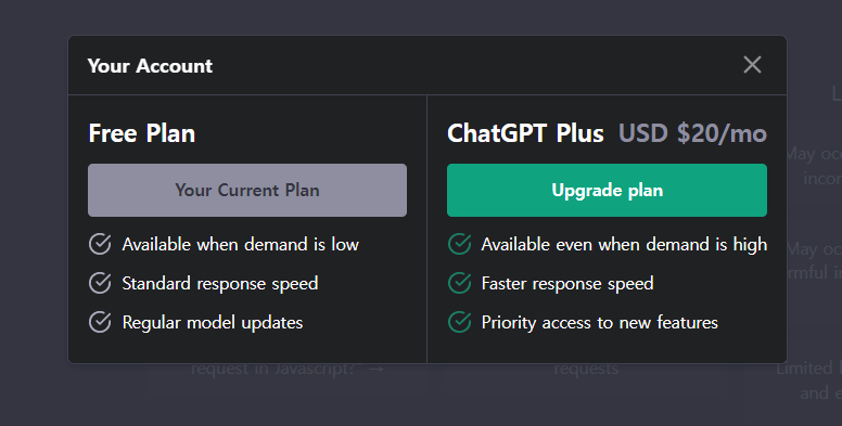 ChatGPT 유료 버전처럼 사용하는 방법