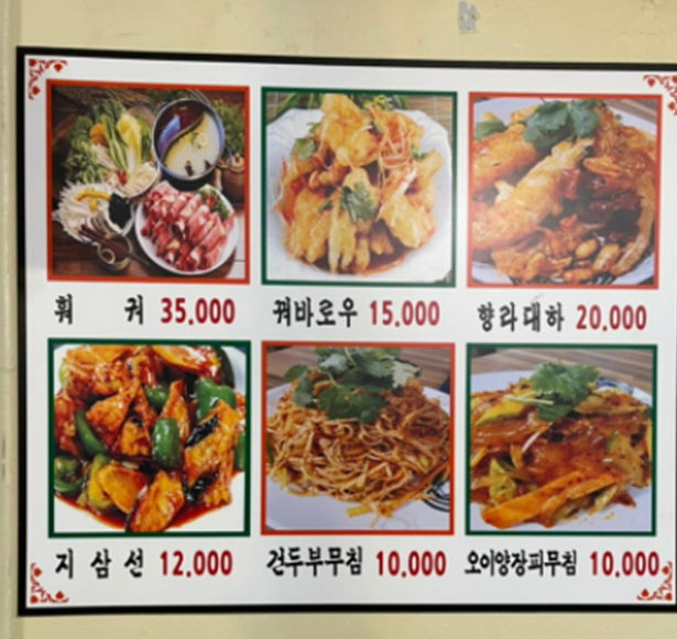 초원_양다리구이_가격표(2)