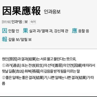 사필귀정 유사한 사자성어