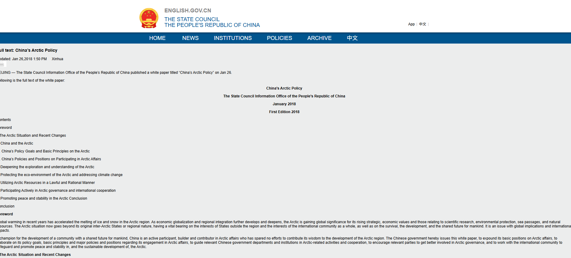 중국의 북극 백서 사진 일부