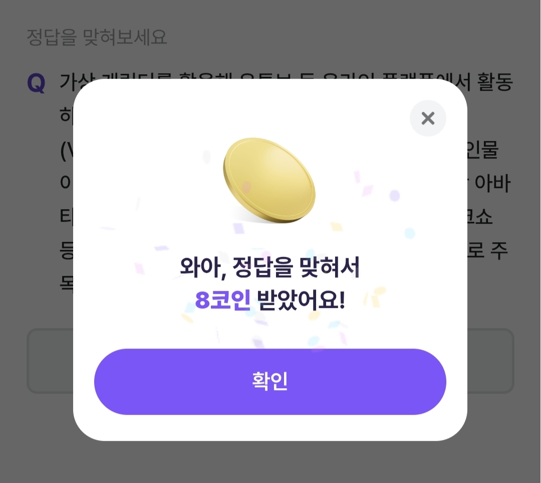 비트버니 퀴즈 4월 27일 정답 ㅂㅌㅂ