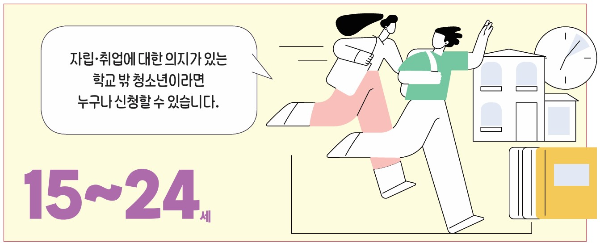 취업지원