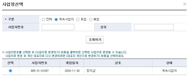간이과세자 부가세 신고