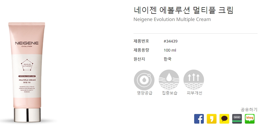 네이젠-에볼루션-멀티플-크림