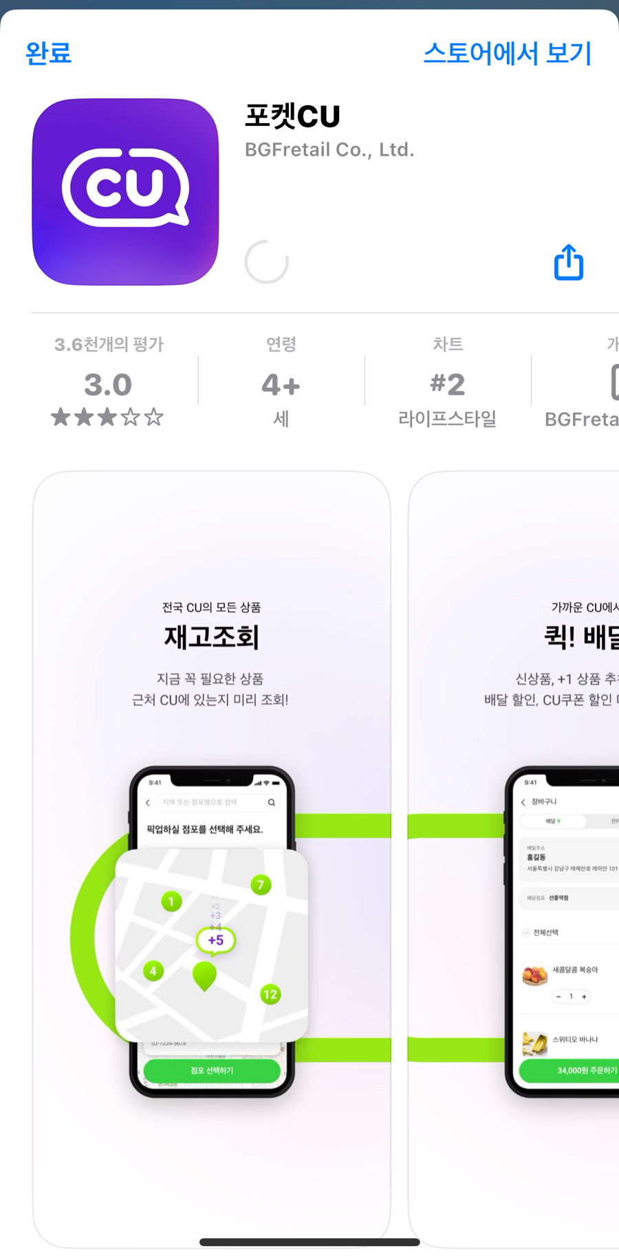 밤 티라미수 사전 예약 방법(흑백 요리사 나폴리 맛피아)