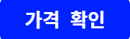 위닉스-뽀송-제습기-가격-확인-링크