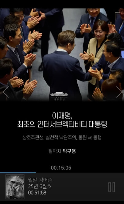 Inter-Subjectivity President 이미지