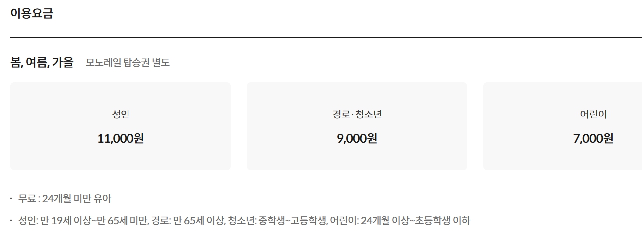 화담숲 화담채 예약 관련 이미지