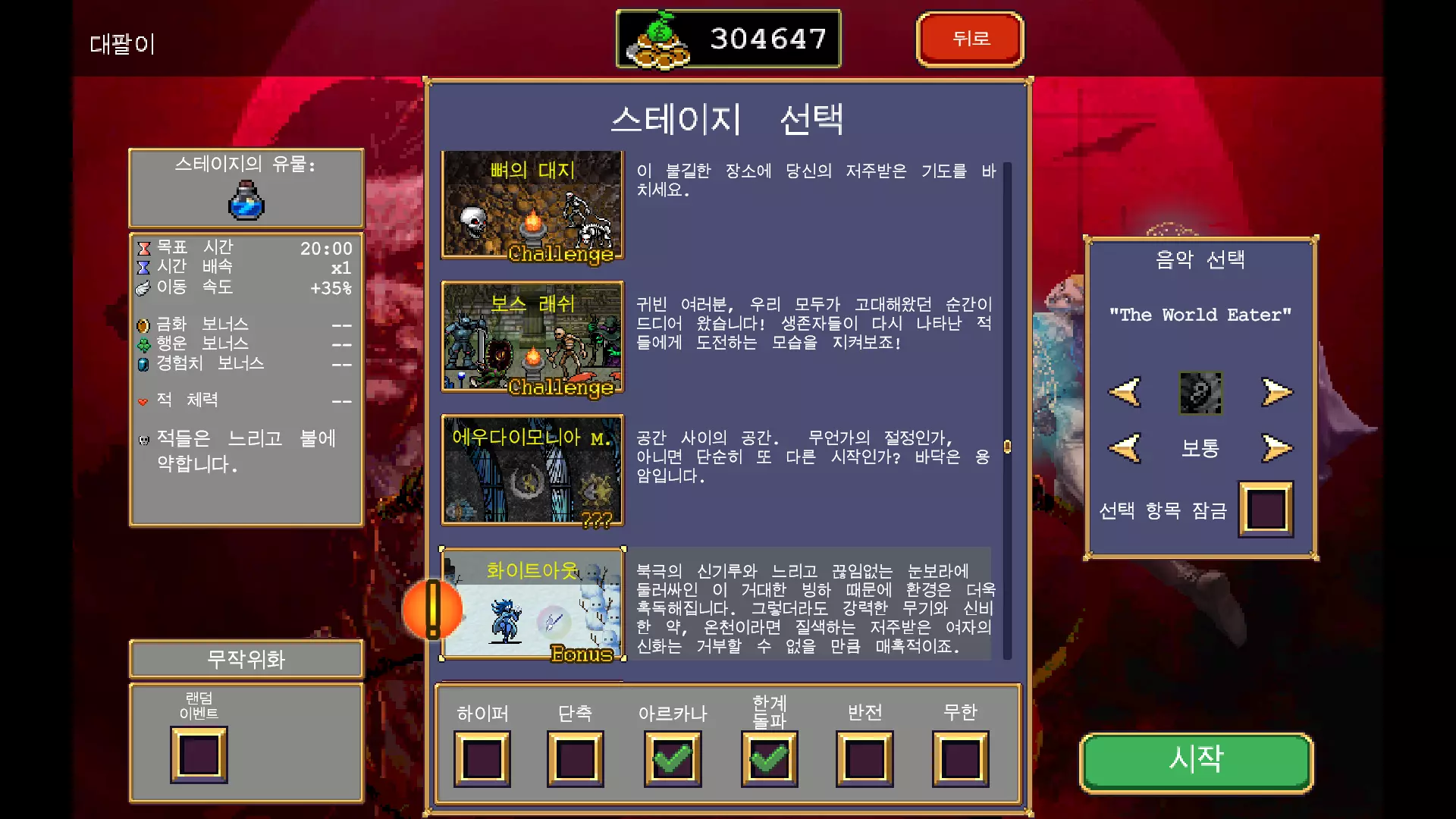 화이트아웃