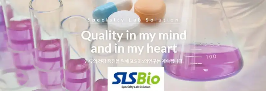 에스엘에스바이오 공모주