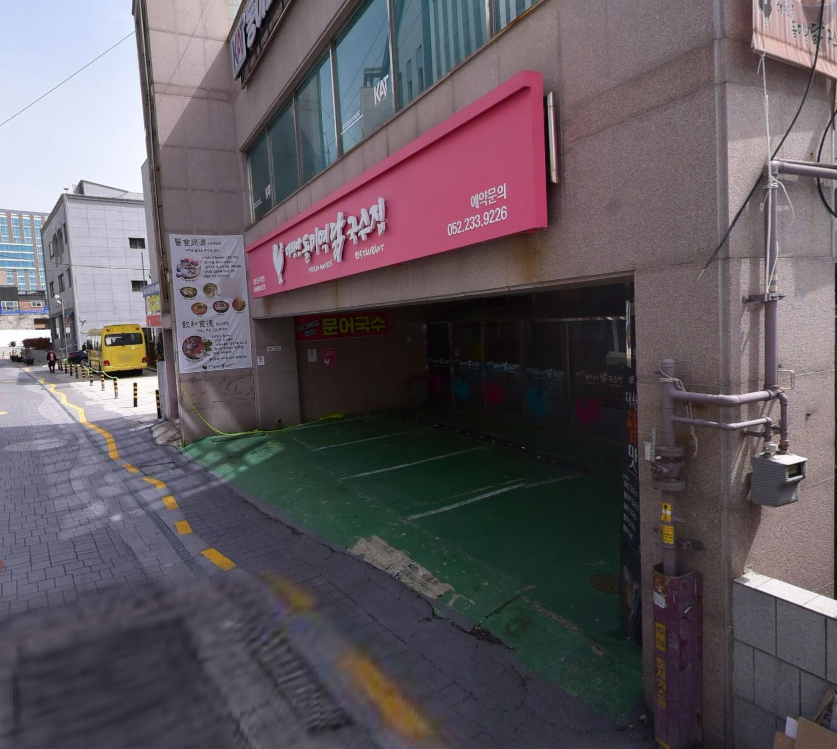 생생정보 해신닭칼국수 울산 동구 대왕암돌미역칼국수