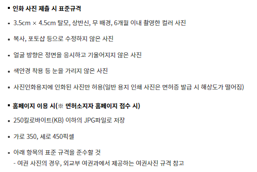 1종 운전면허증 갱신