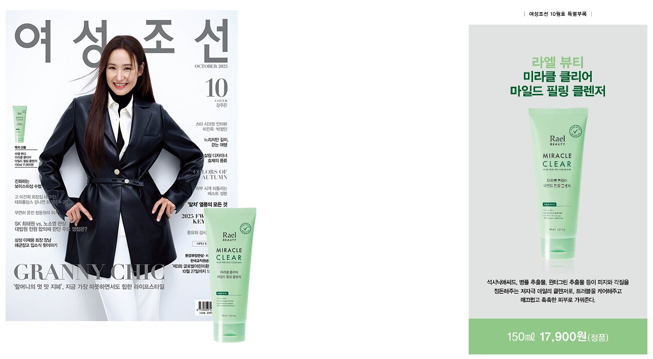 여성조선B형-2025년-10월호