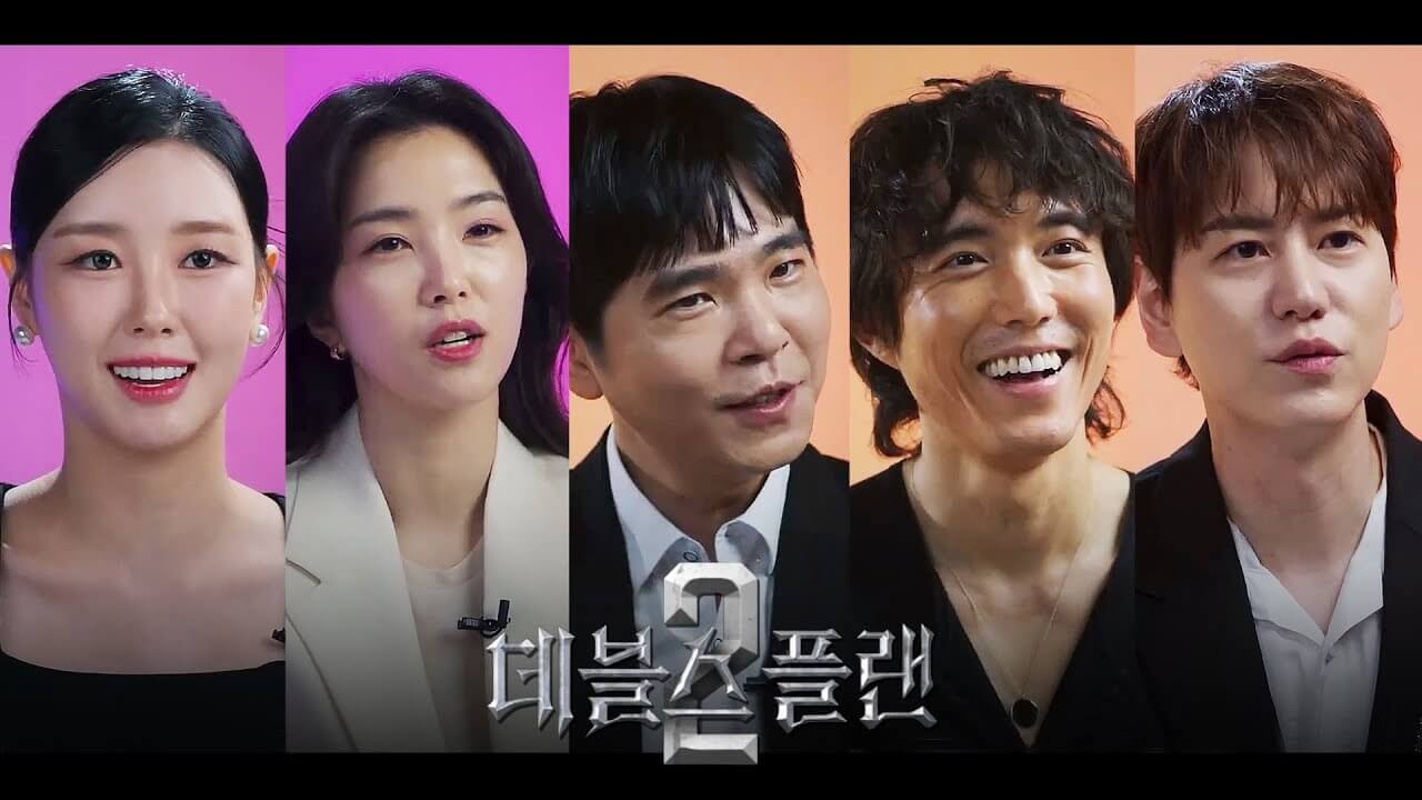 데블스 플랜2
