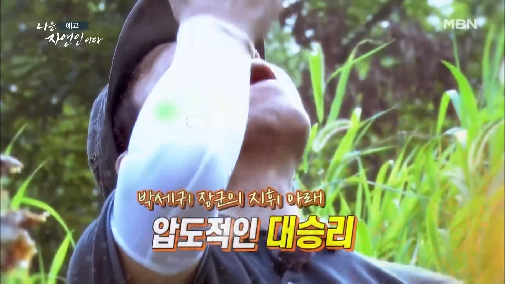 이승윤 윤택 나는 자연인이다 515회 울화로 가득찼던 지난날의 자신과 화해하며 사는 산골 자연인 박세귀 소개 및 출연 다시보기