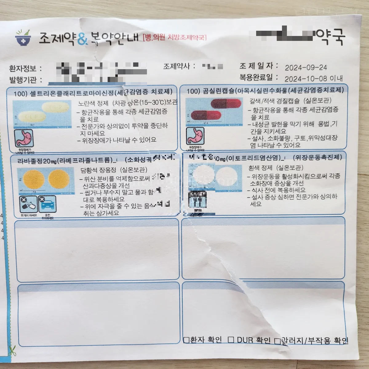 헬리코박터파일로리균