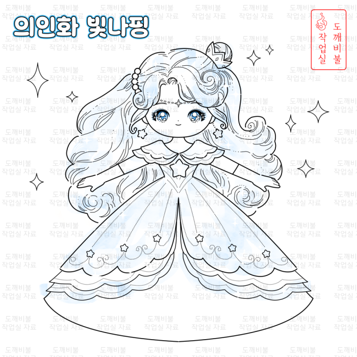 슈팅스타 캐치티니핑 의인화 빛나핑 색칠공부도안-가볍게 색칠해본 것 전신 버전