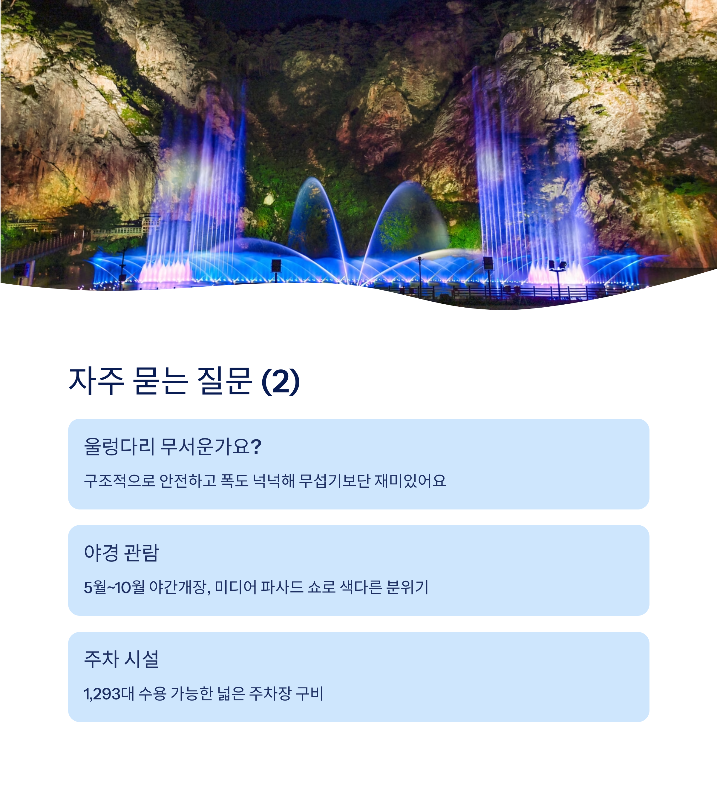 자주 묻는 질문2