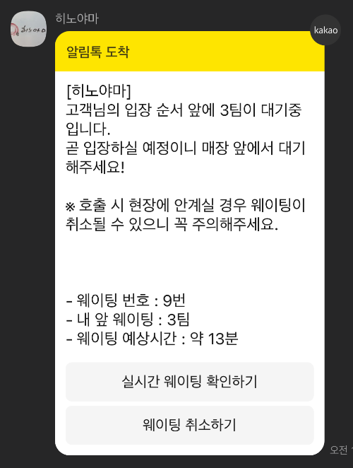 목동 맛집