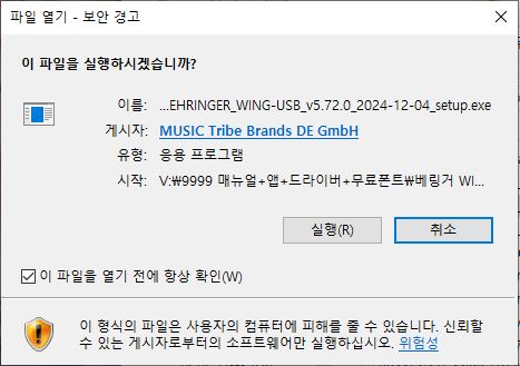 보안 경고