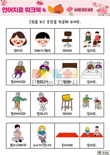 언어 발달 검사