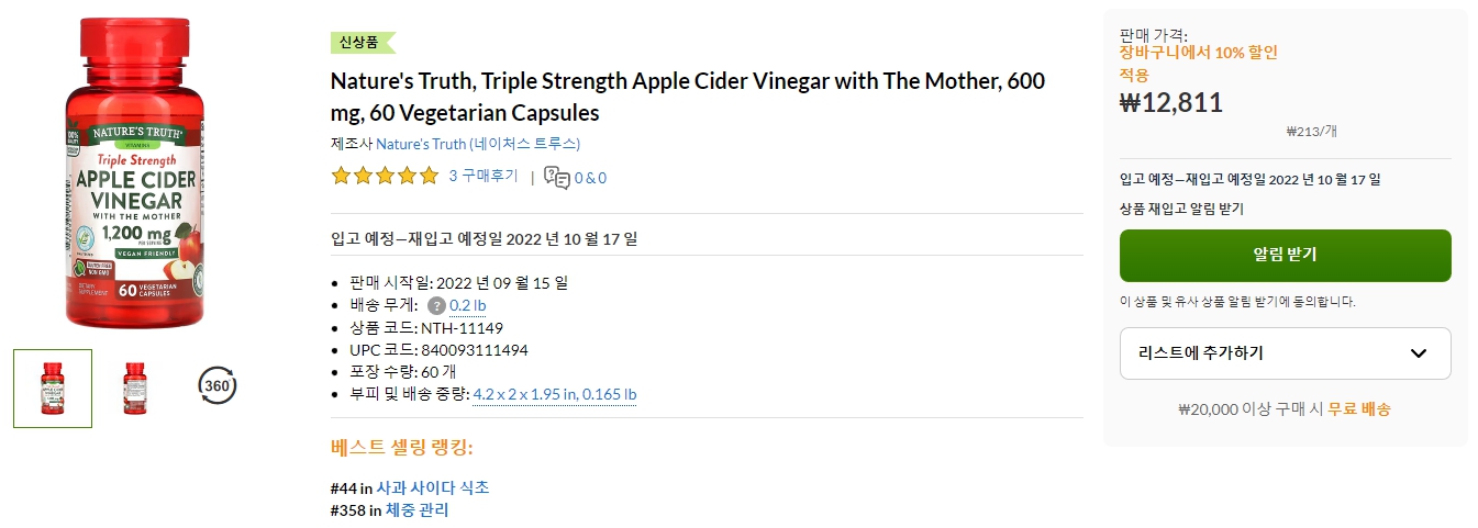 Nature's-Truth,-Triple-Strength-Apple-Cider-Vinegar-with-The-Mother,-600-mg,-60-Vegetarian-Capsules