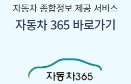 중고차 시세조회