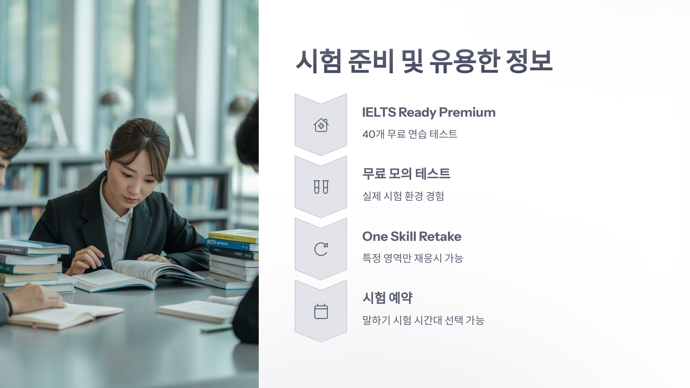 참조-영국-문화원-아이엘츠-5