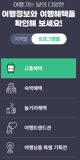 여행가는 달 누리집