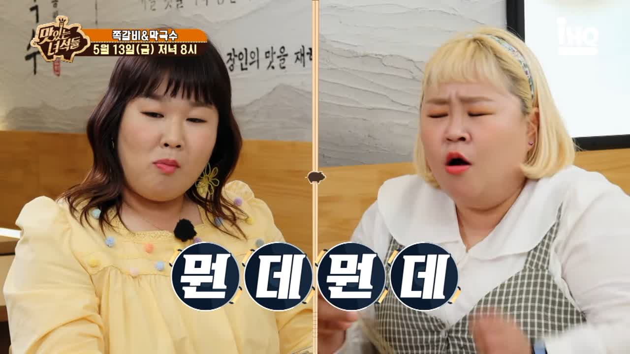 맛있는녀석들 제377회 수육과 함께 먹는 비빔막국수 물막국수 들기름막국수 막국수 맛집 소개