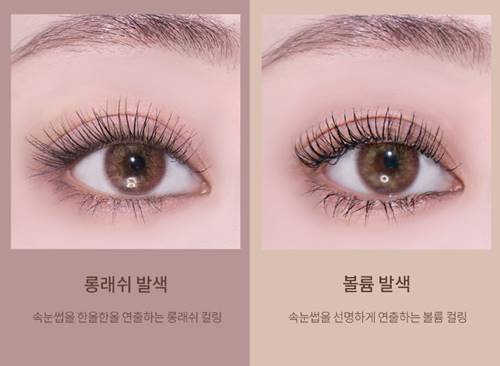 뮤드 인스파이어 롱래쉬 컬링 마스카라