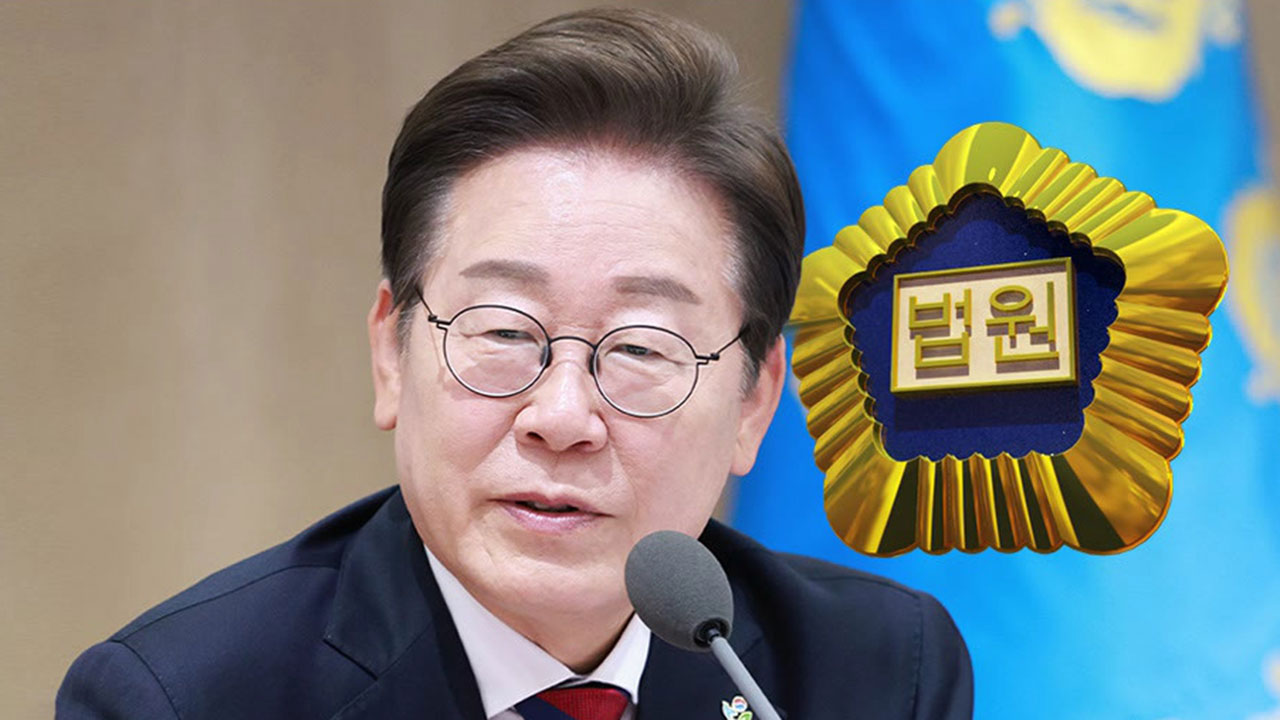 이재명 대통령 법카 재판 연기