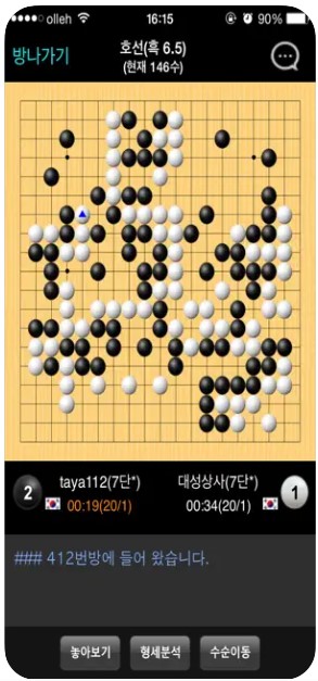 사이버오로 바둑 