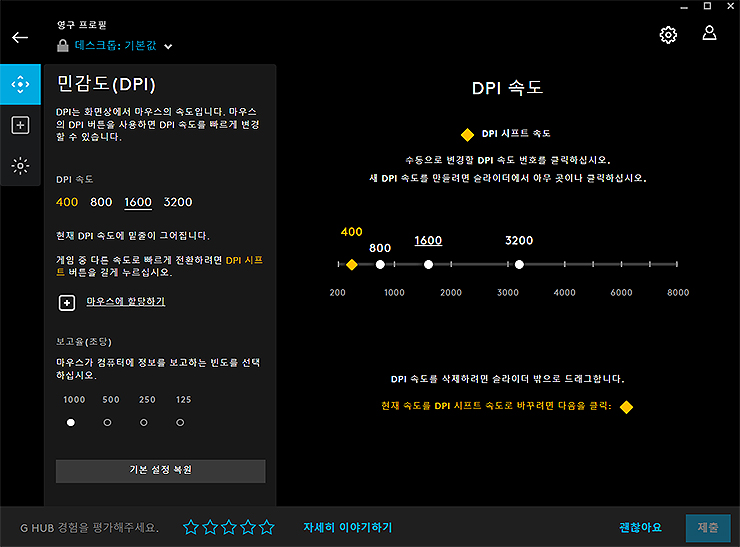 마우스-민감도-설정하는-화면