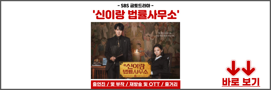 신이랑 법률사무소