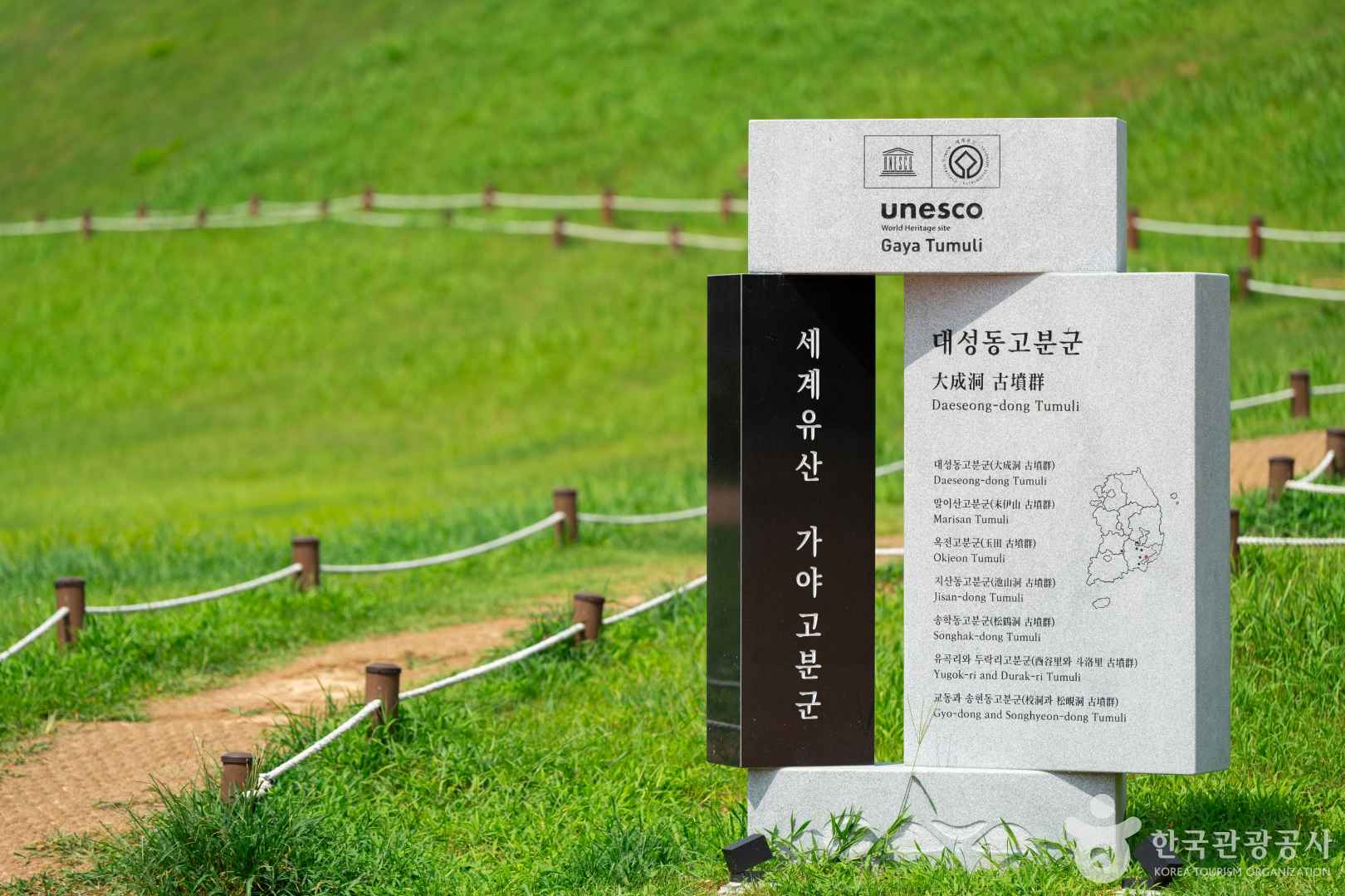 김해 대성동 고분군