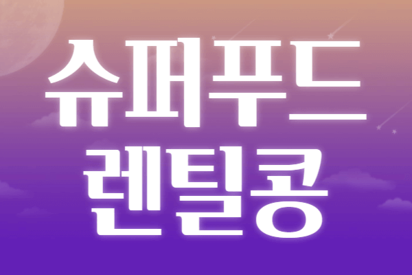 렌틸콩 효능 부작용