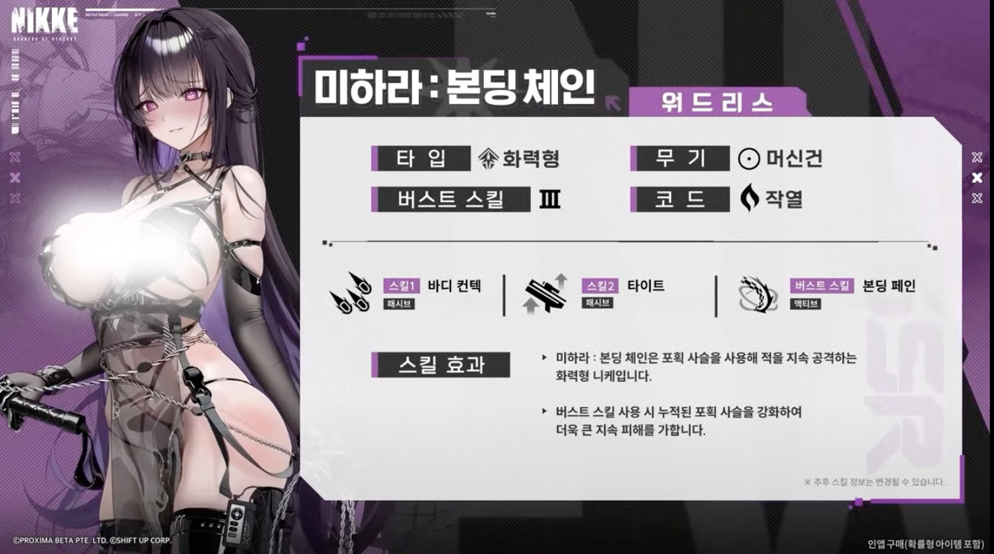 미하라 이격