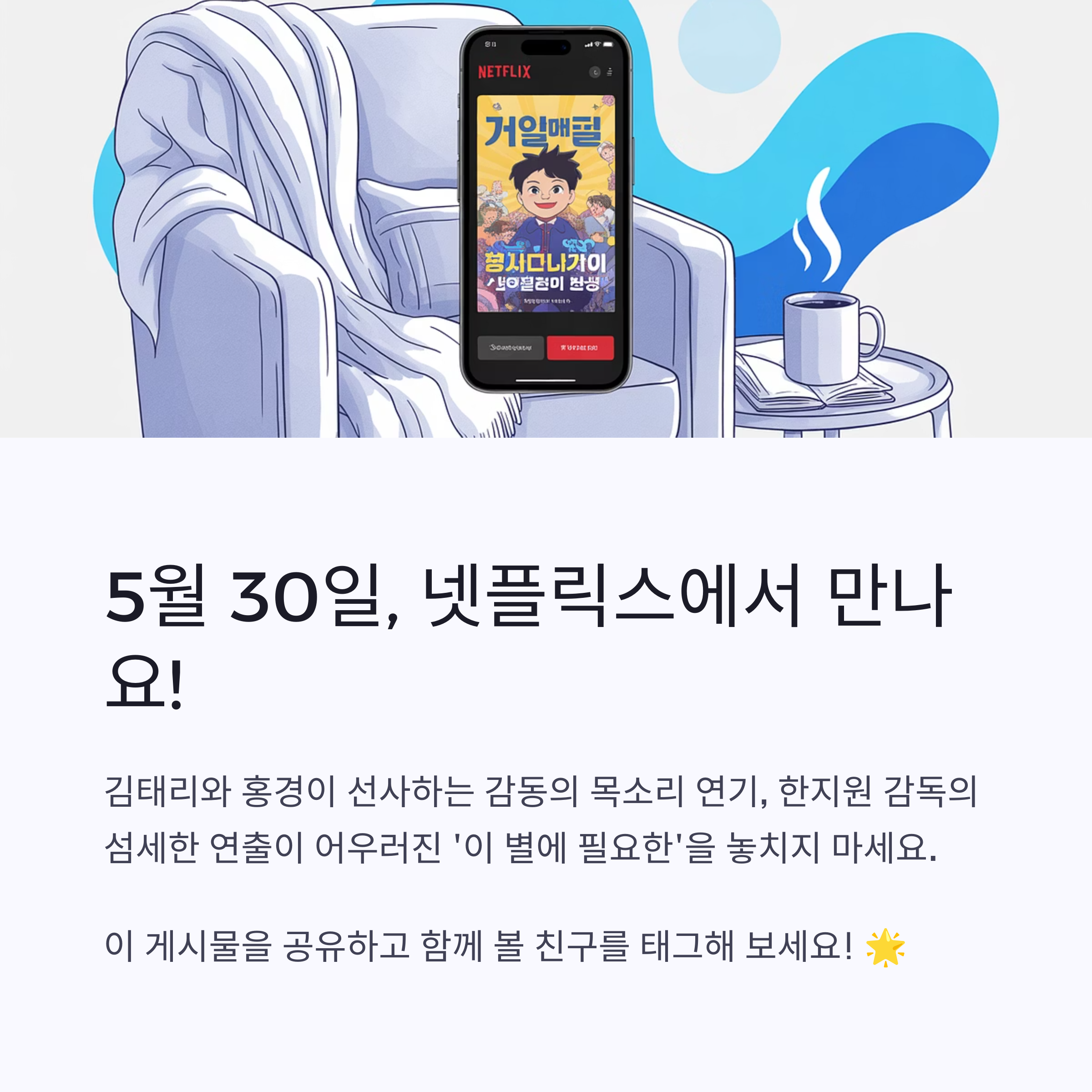 넷플릭스