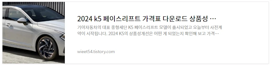 K5 가격 총정리